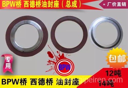 【半挂车配件 富华桥 台湾麦之丰凸轮轴合金衬套修理包 翻转杠 包邮,富华桥 bpw桥原厂配件价格,图片,配件厂家】