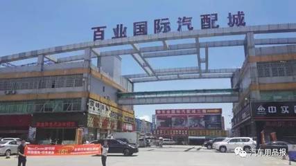 南征北战 纵横中国 --励展宏达汽车用品报万里深耕发行之西南线走进广东省惠州市、东莞市、四川省成都市