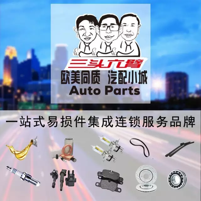 三头六臂汽配连锁落户河南省信阳市平桥区!