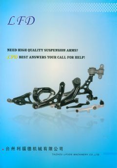 台州利福德机械 浙江省汽配企业名录 + 产品样本 秀配网