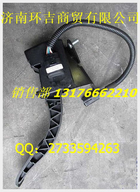 供应红岩驾驶室油门踏板 价格、图片与配件厂家详解