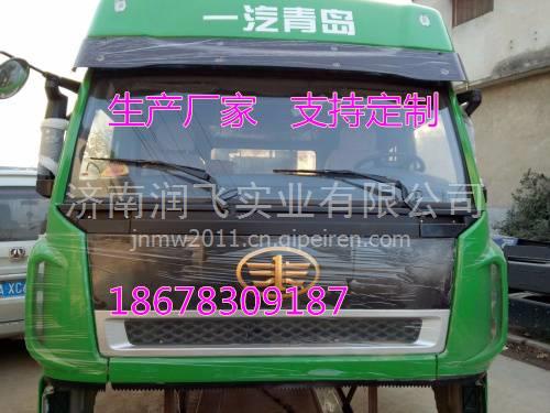 解放新大威驾驶室总成定制与配件生产服务全解析